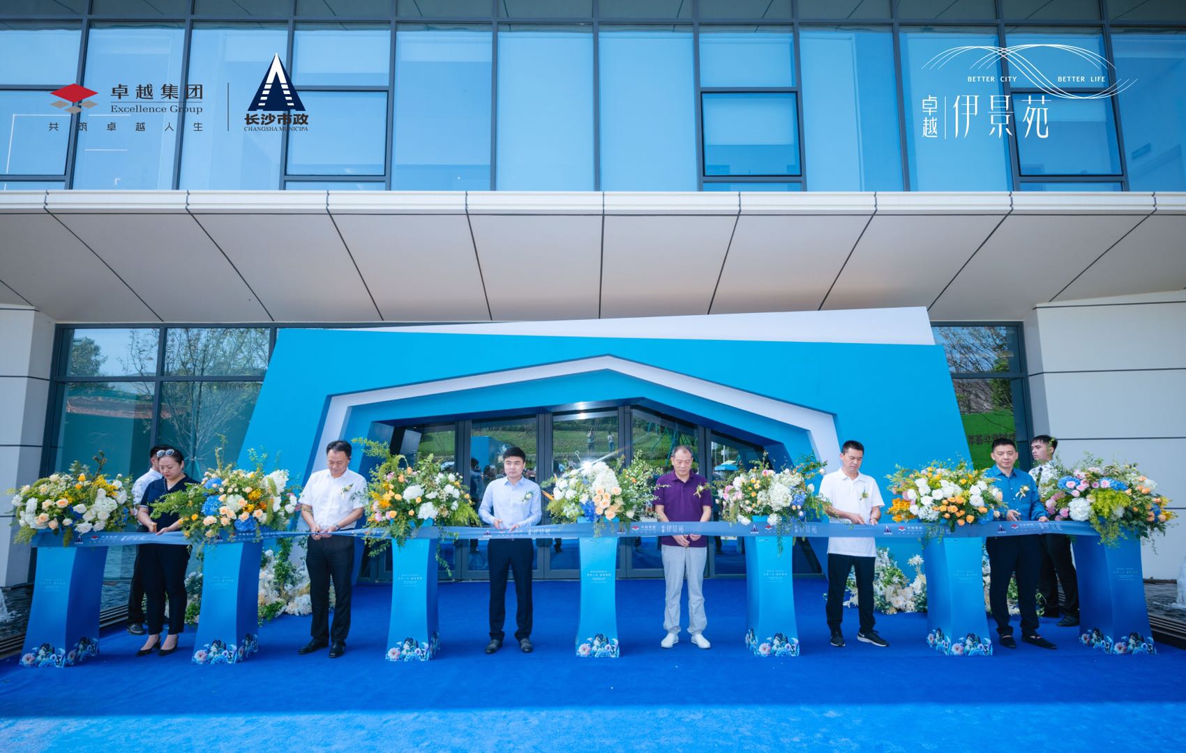 六十年，再起航！『卓越·伊景苑』藝術(shù)美學(xué)營(yíng)銷中心璀璨綻放