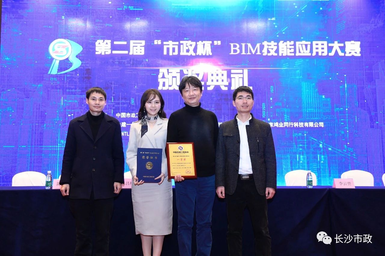 2021，開年見喜！公司榮獲“市政杯”BIM大賽一等獎(jiǎng)！