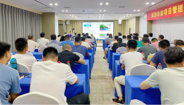 長沙市政舉辦“質(zhì)量創(chuàng)優(yōu)、施工安全計算與方案編制技能提升”主題培訓(xùn)
